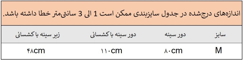 راهنمای سایز تاپ جلوزیپ