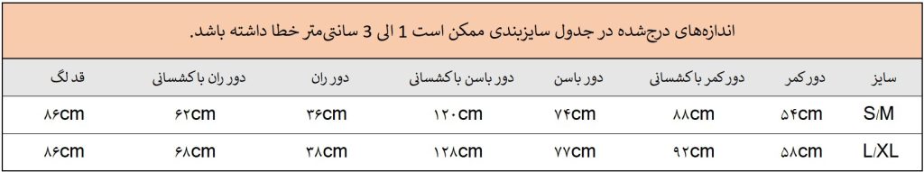 راهنمای سایز لگ UA52
