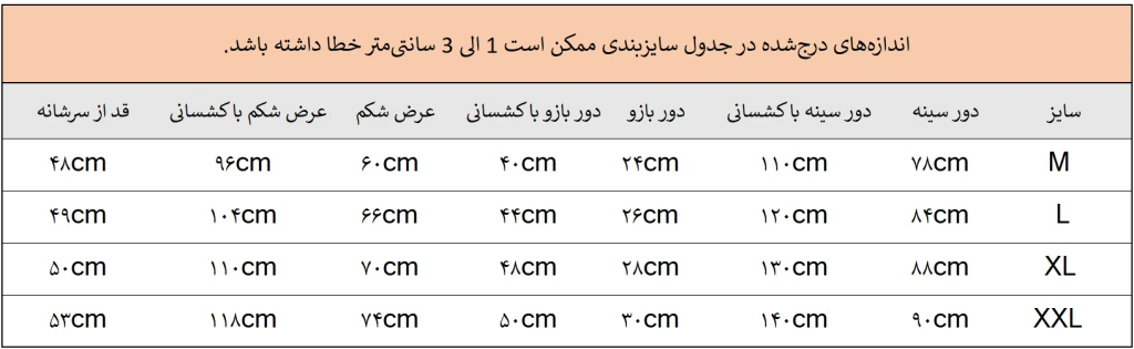 راهنمای سایز سوییشرت تک رنگ مشکی