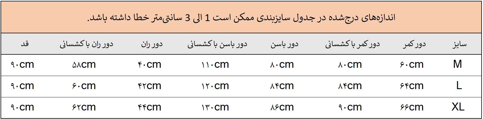 راهنمای سایز لگ اویشو دالبر